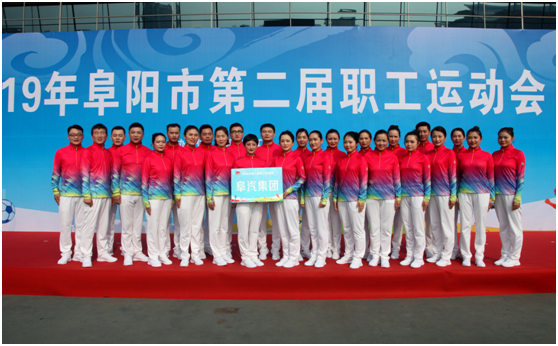 bv伟德国际1946集团代表队