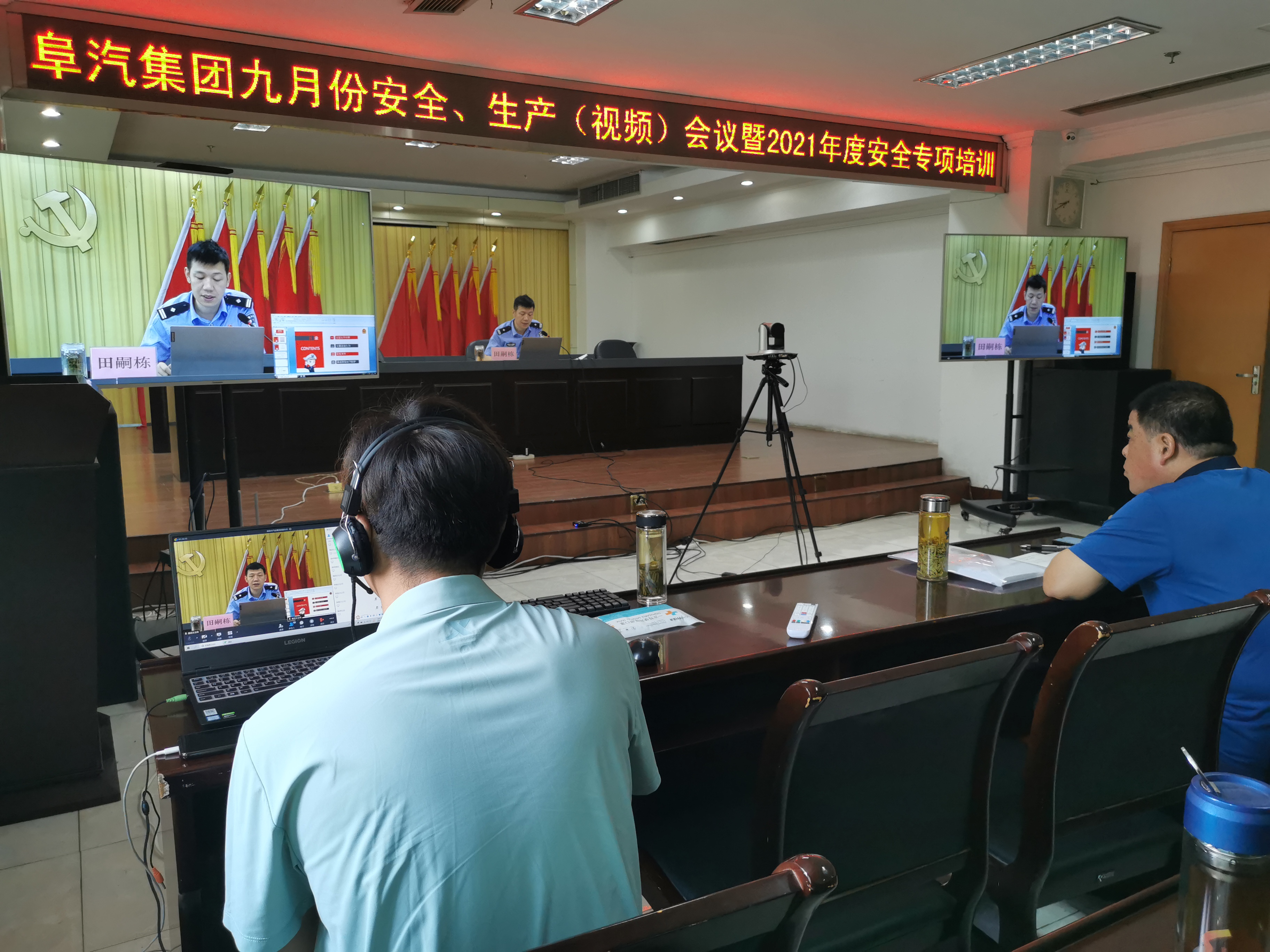 集团公司2021年度安全生产教育培训班